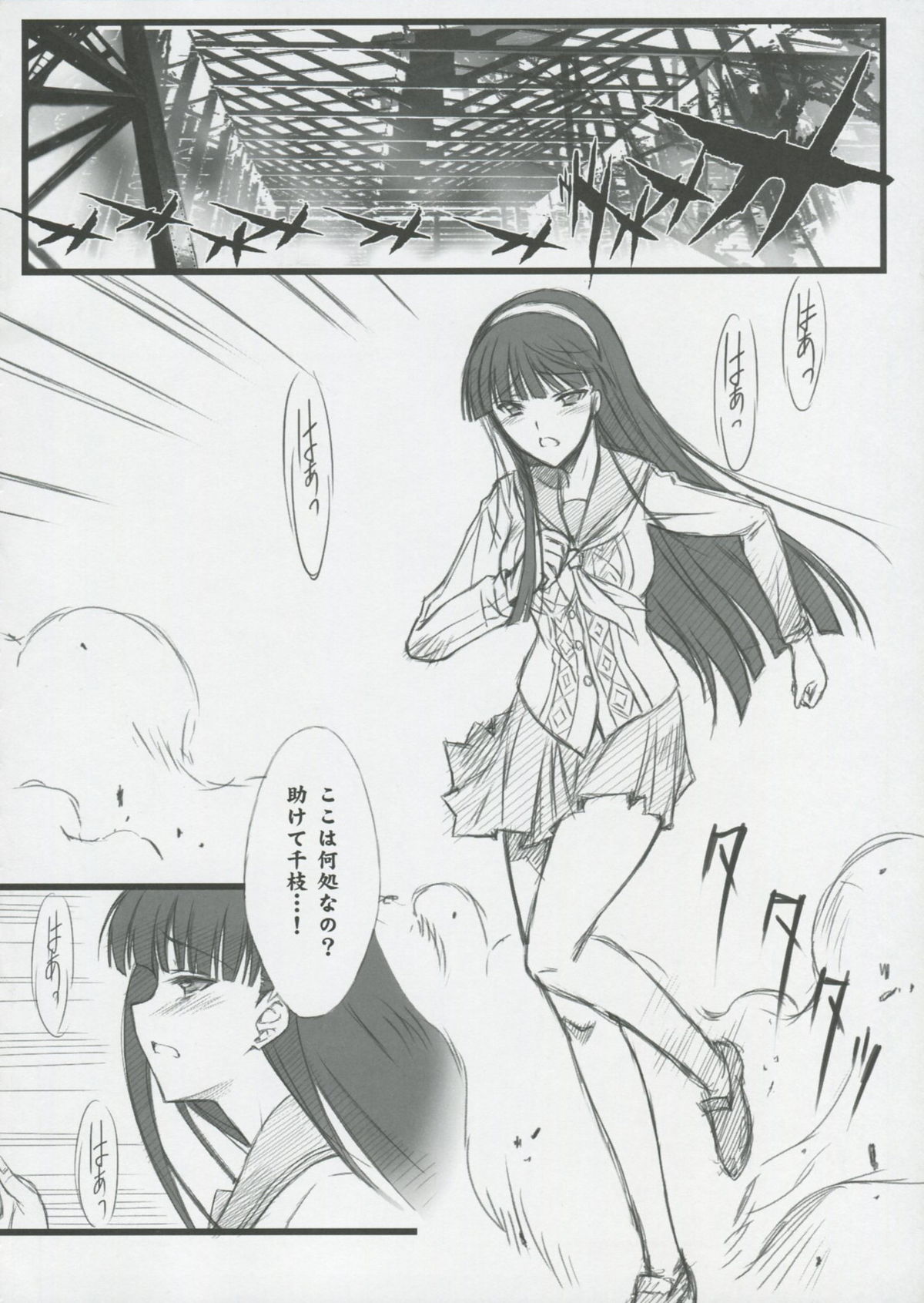 NEXT Lv0 page 5 full