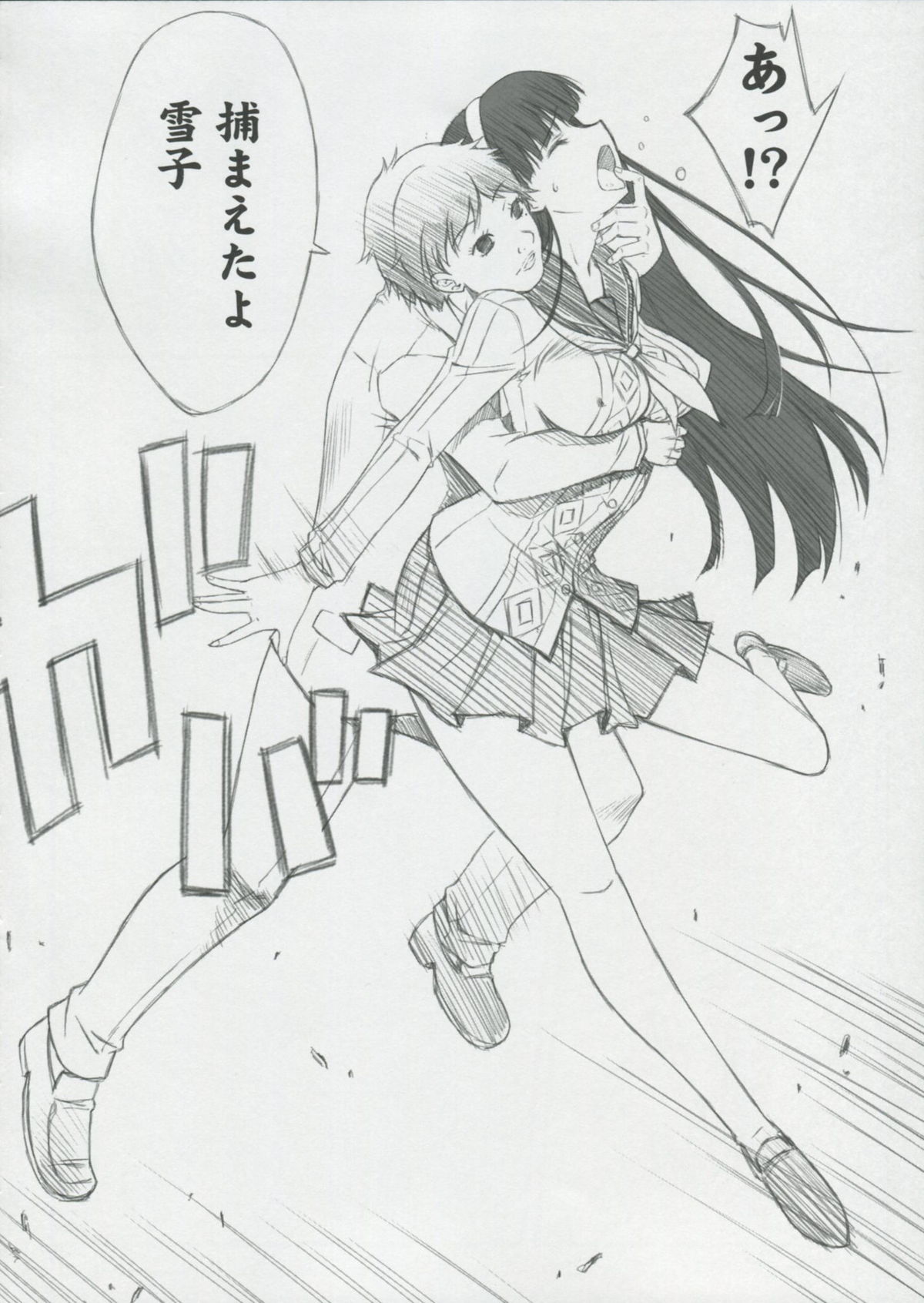 NEXT Lv0 page 7 full
