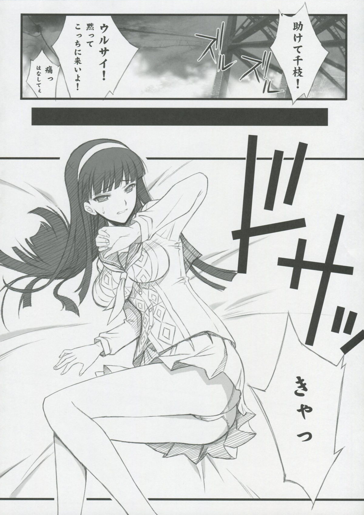 NEXT Lv0 page 9 full