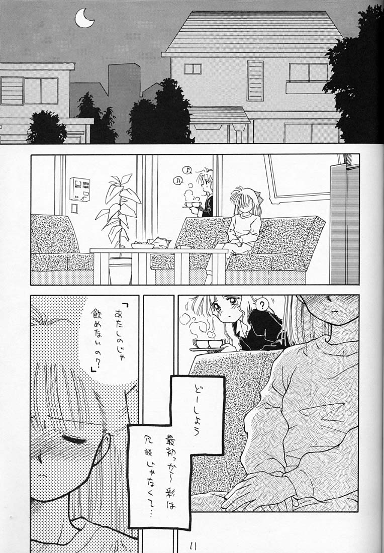 Chocomilk 04 page 10 full