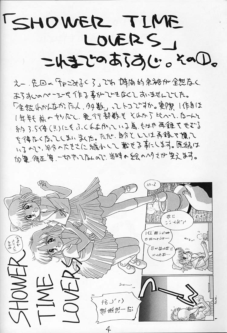 Chocomilk 04 page 3 full