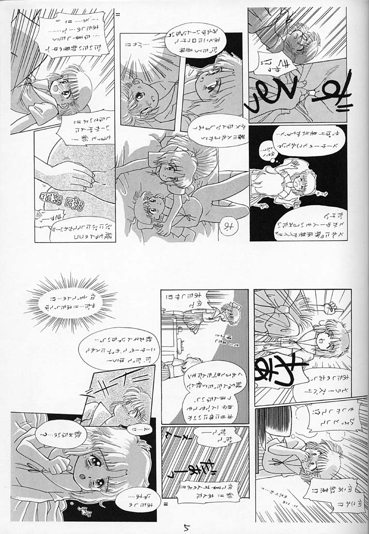 Chocomilk 04 page 4 full