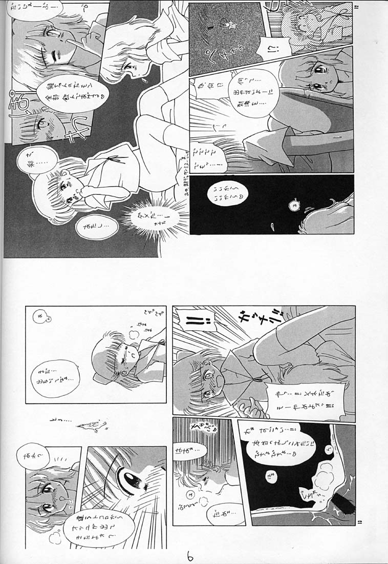 Chocomilk 04 page 5 full