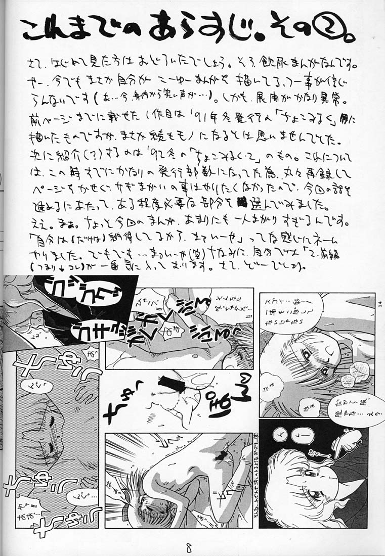 Chocomilk 04 page 7 full