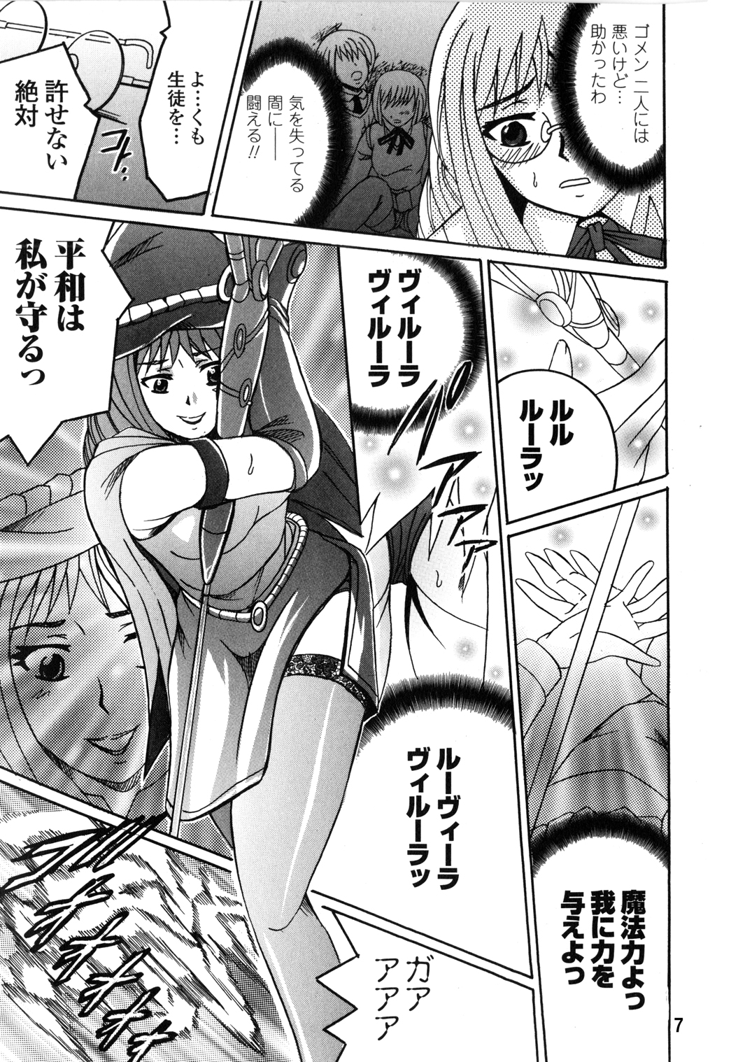 SHIO!EX 14 page 10 full