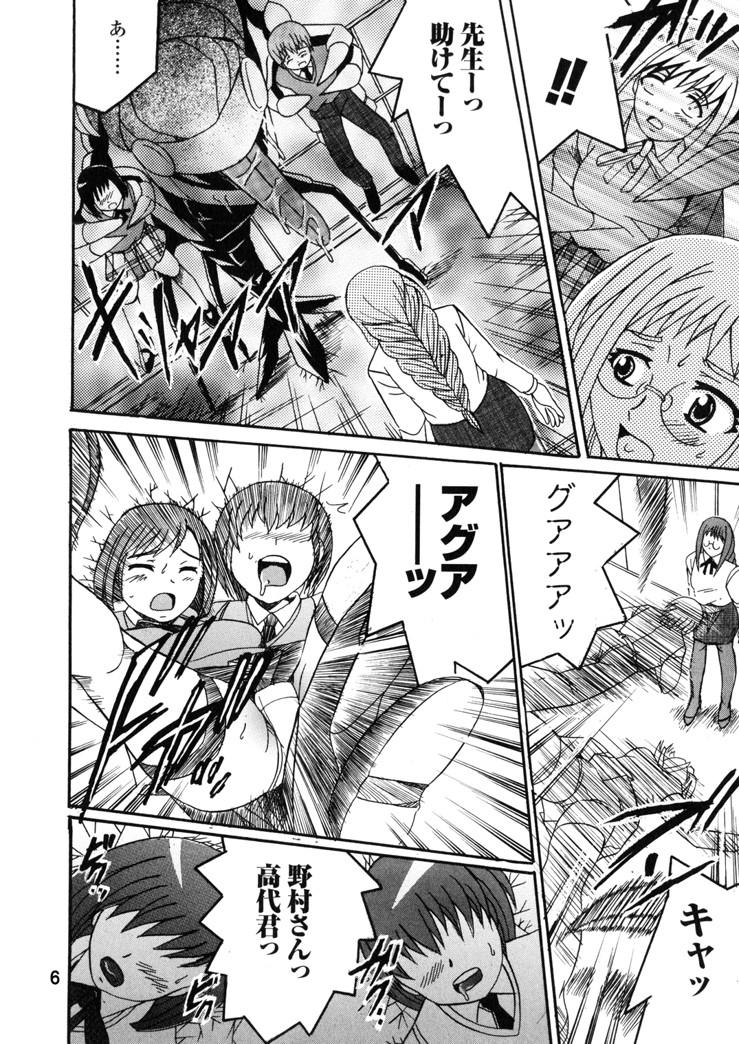 SHIO!EX 14 page 9 full