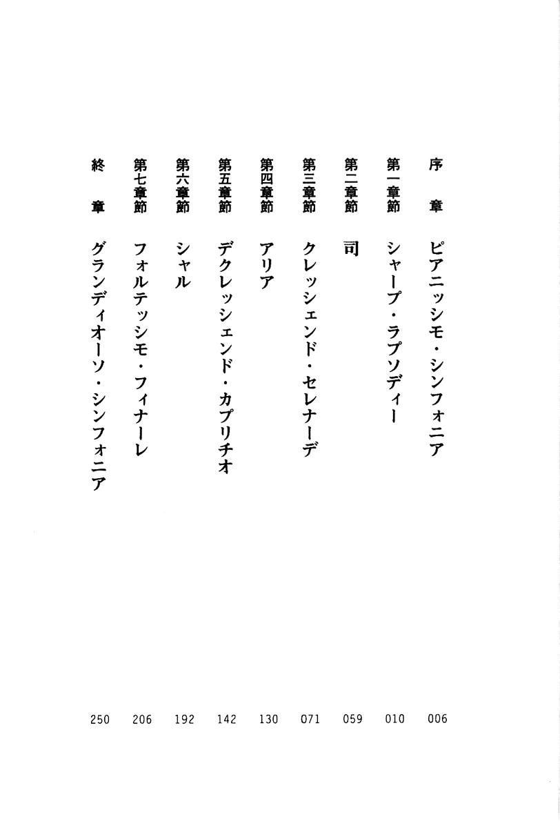 Futago Hime no Kanon page 7 full