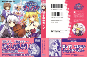Futago Hime no Kanon cover