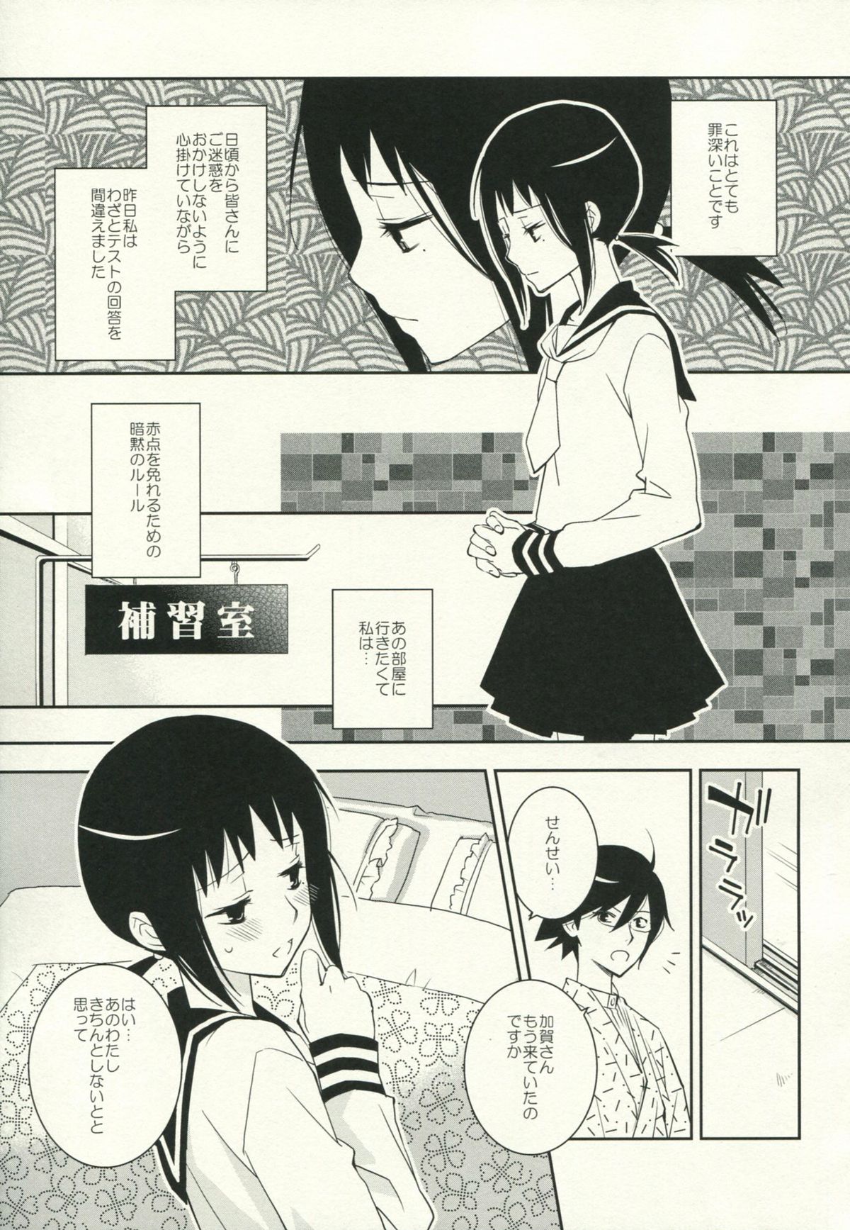 Kagiana Gekijou Shoujo 9 page 4 full