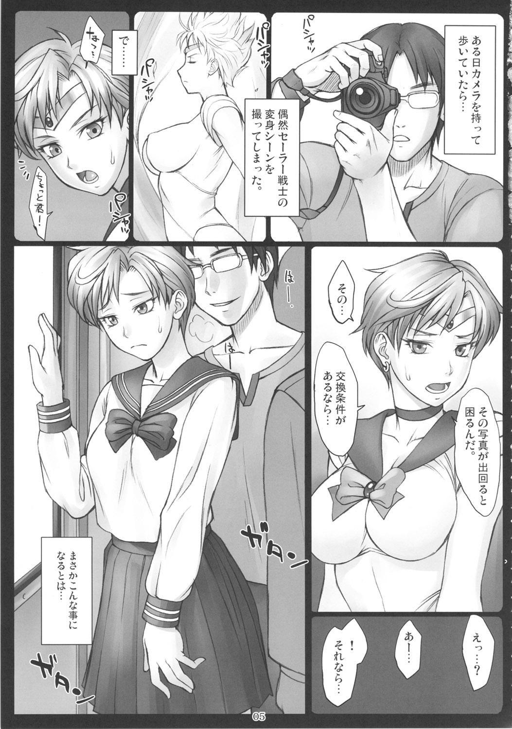 Haruka to! page 4 full