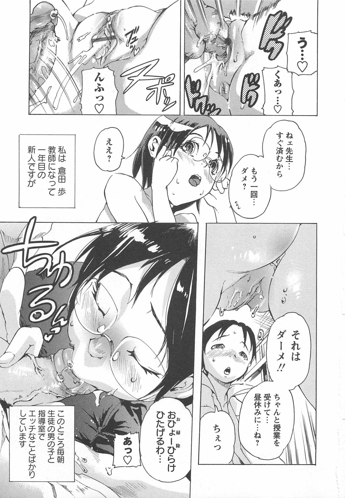 Honey Spot page 10 full