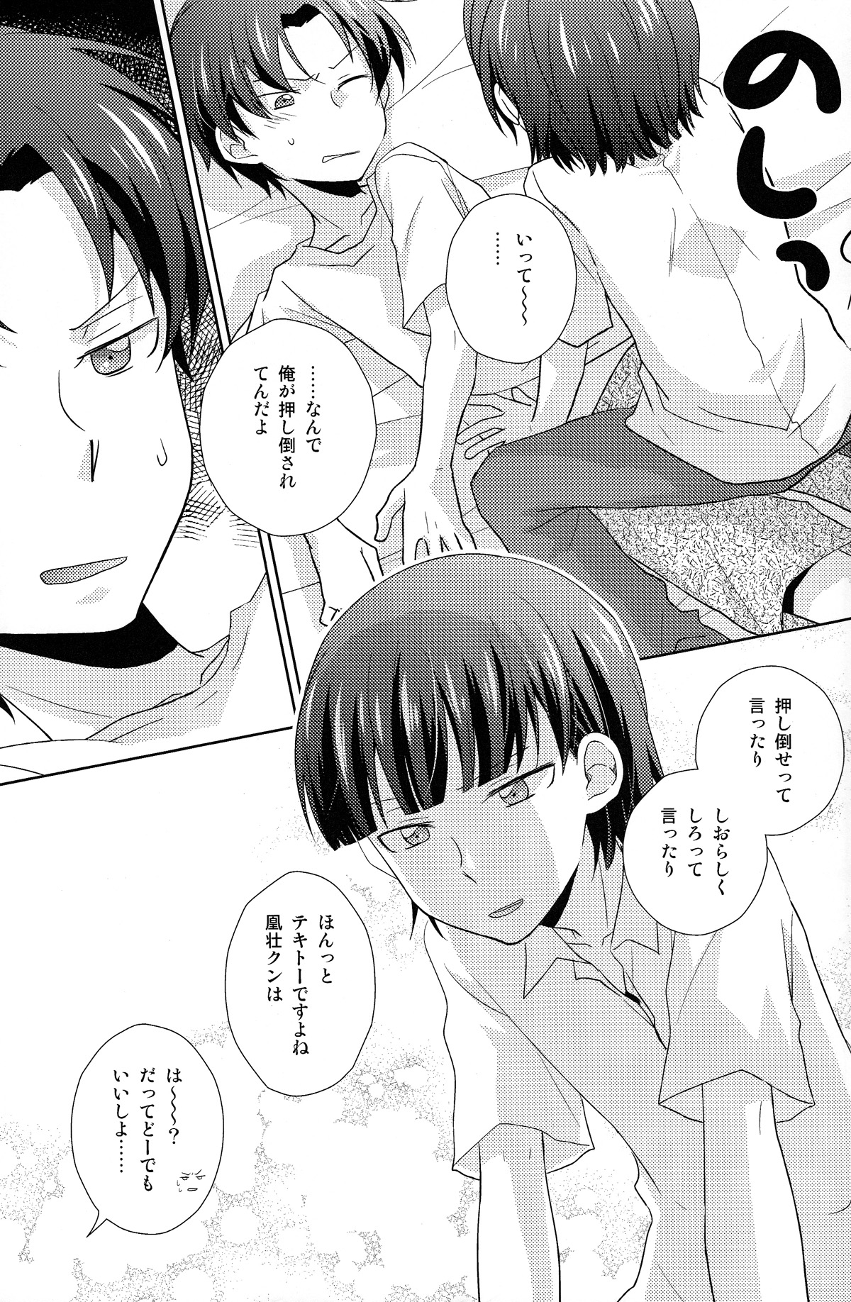 Koi Suru Houteishiki page 9 full