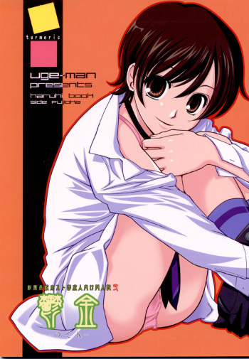 Ukon cover