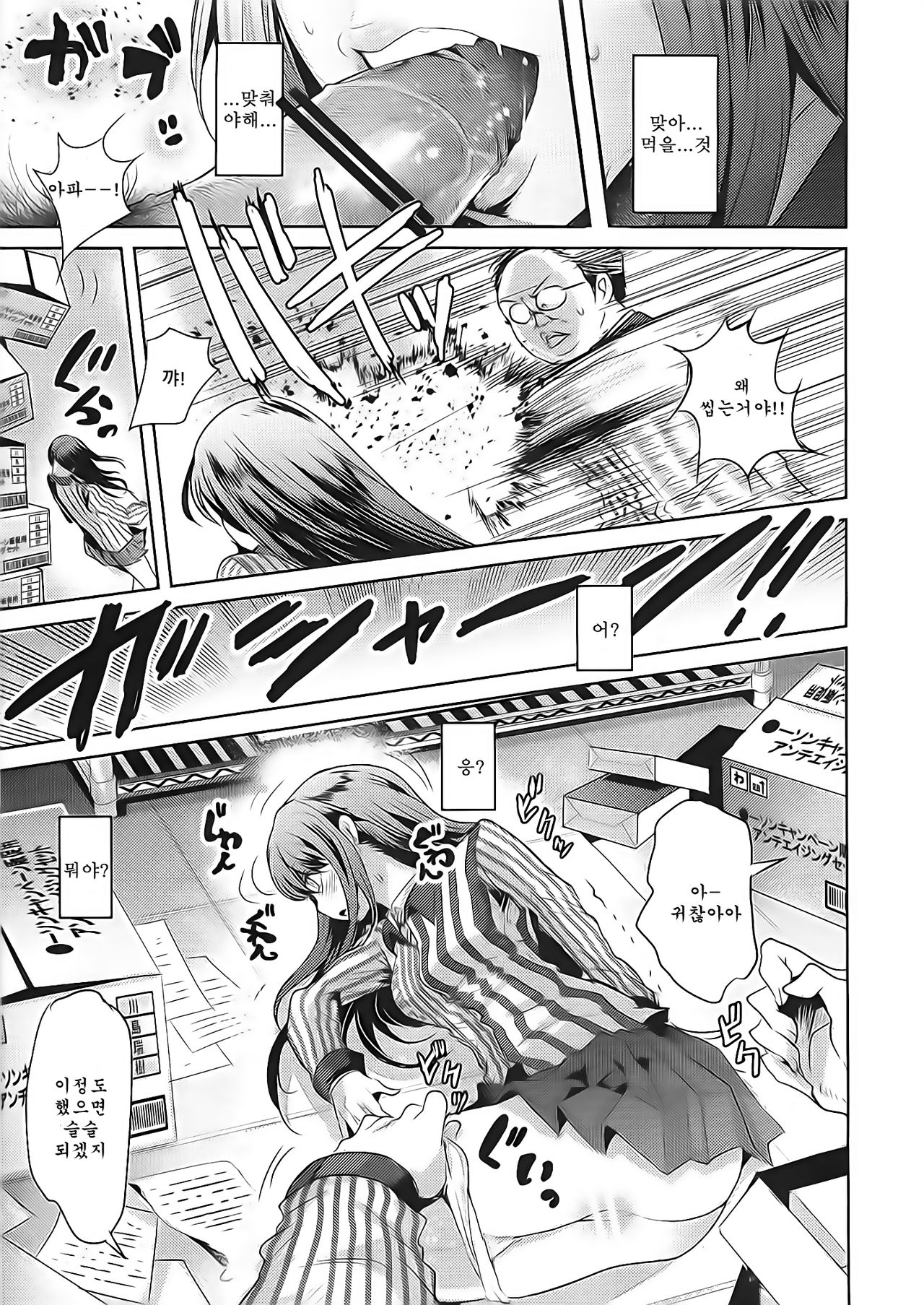 Lawson Tenin Rin-chan page 9 full
