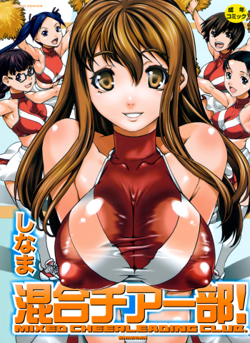 Kongou Cheer-bu! Ch. 1 | Club de Animadoras Mixto cover