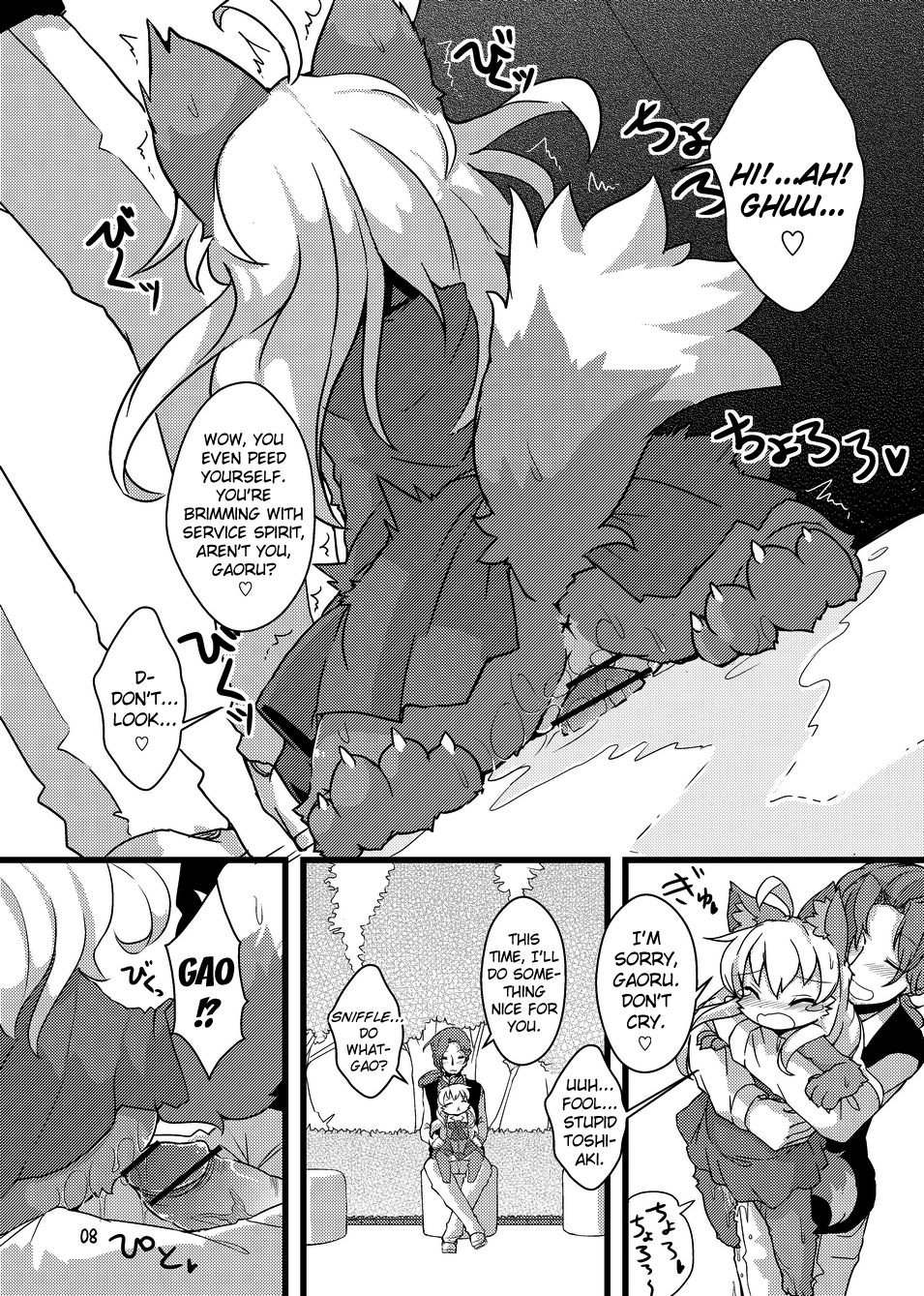 Gao Gao! Gaoru! Teiku Miinau Gao! page 7 full