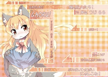Gao Gao! Gaoru! Teiku Miinau Gao! cover