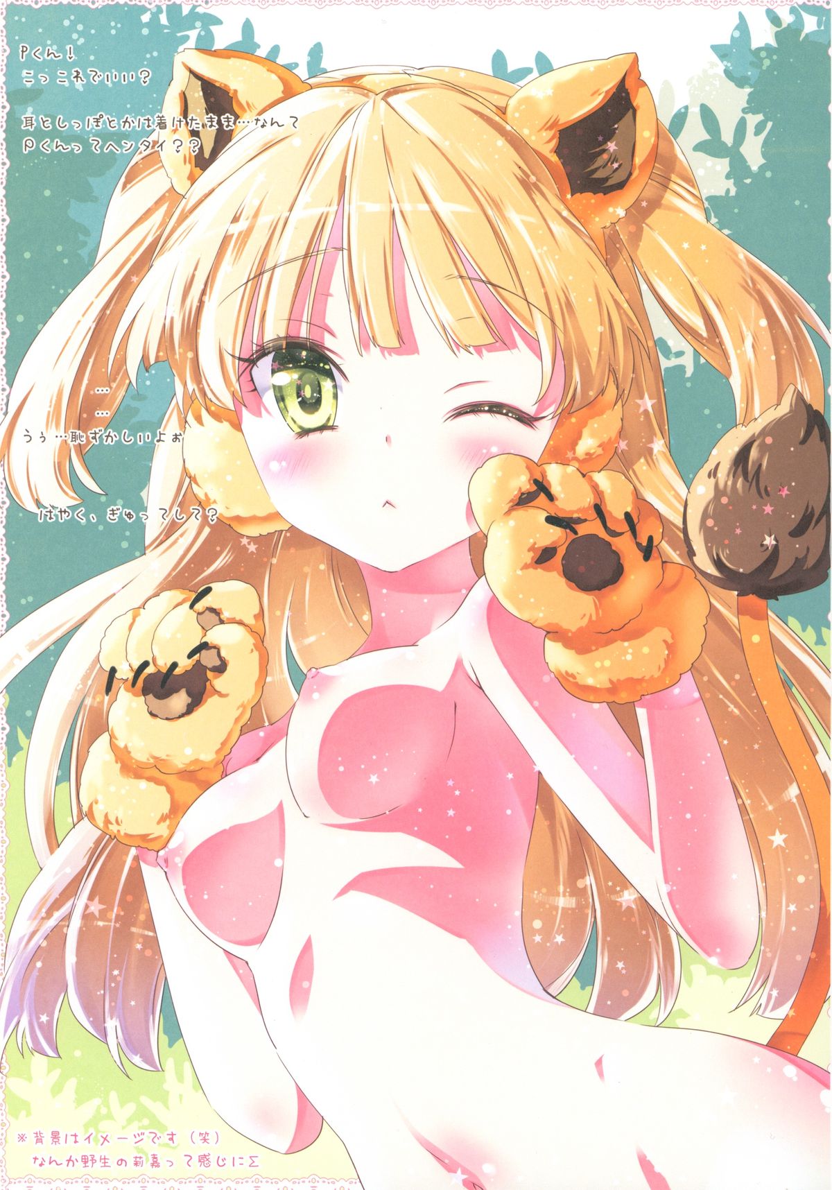 Sweet * Honey page 7 full