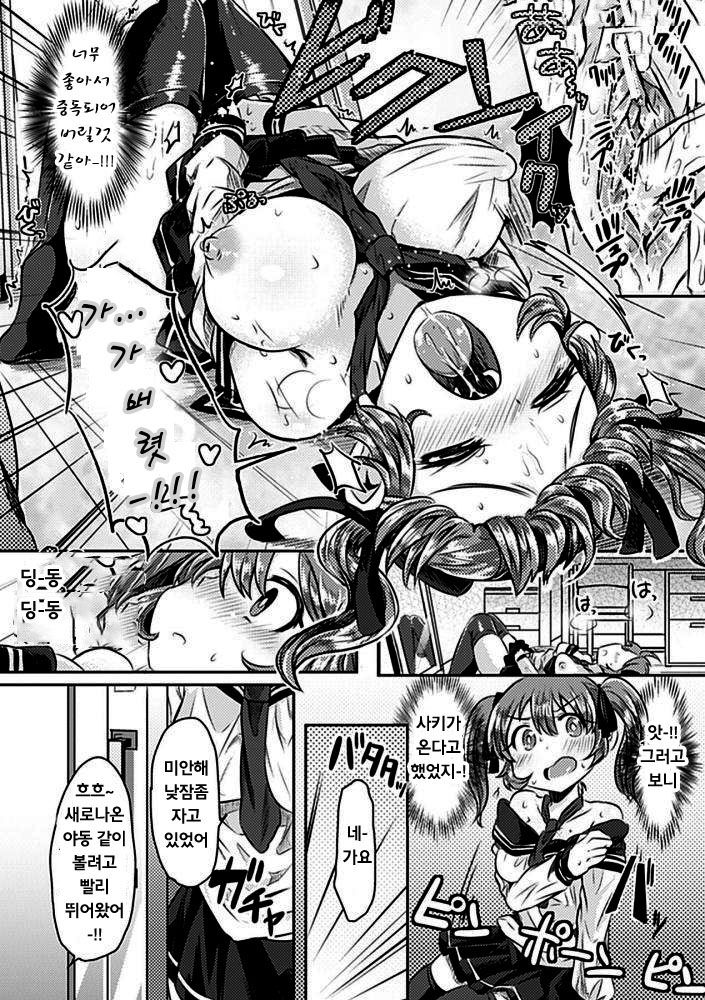 Oki ni Meshimase page 6 full