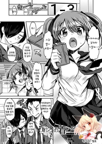 Oki ni Meshimase cover