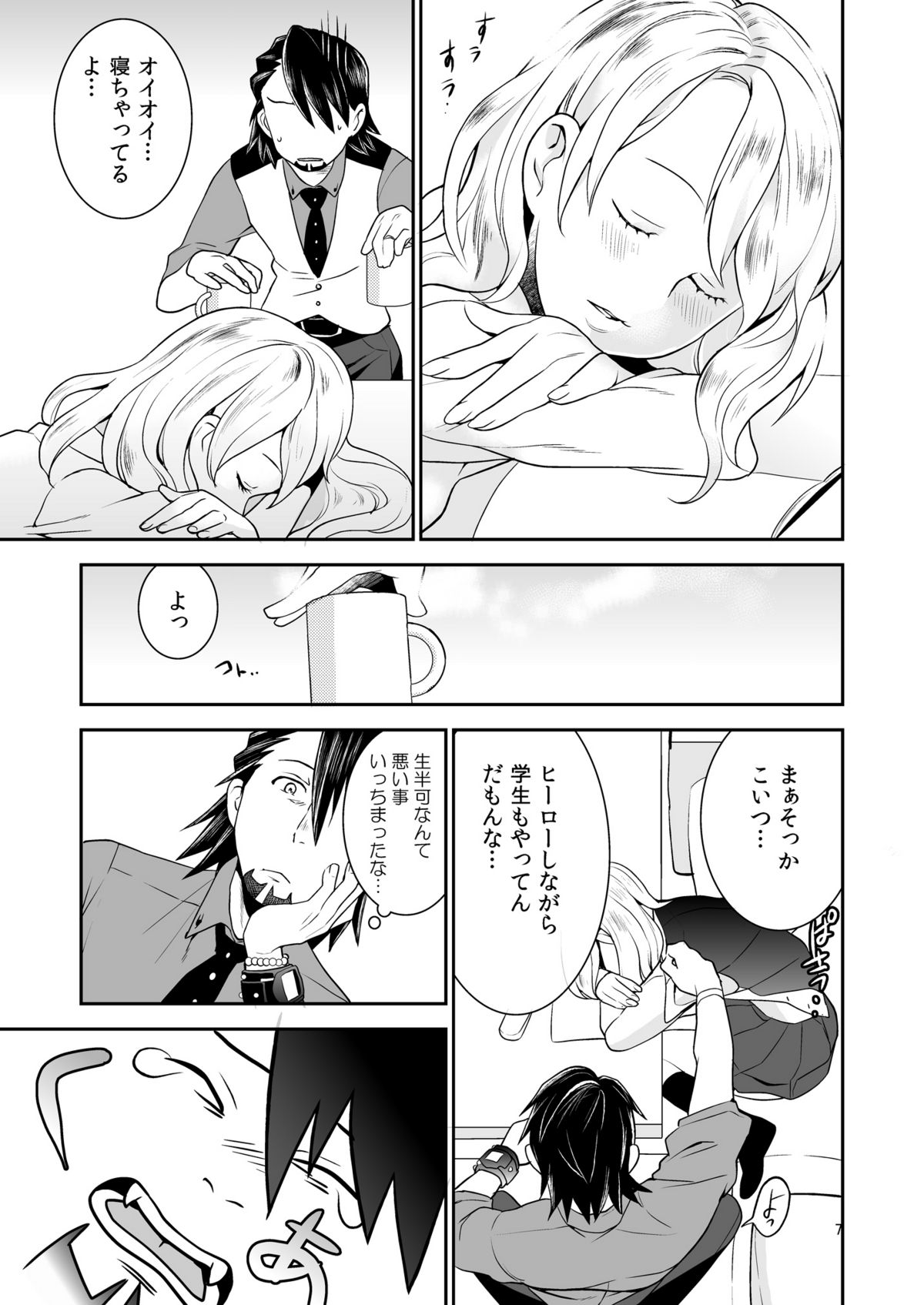 Sukinandatteba page 6 full