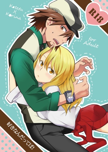 Sukinandatteba cover