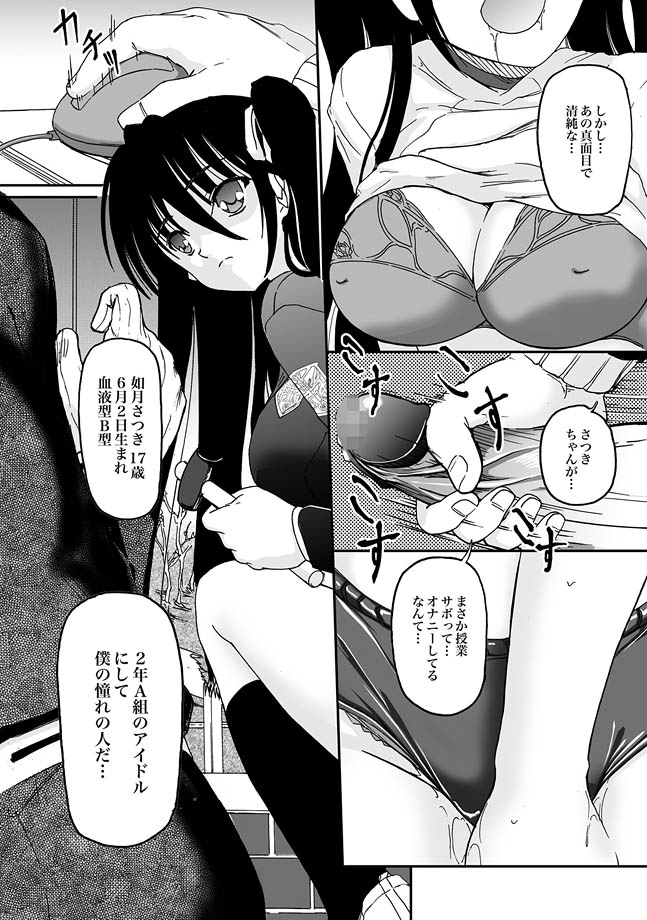 COMIC XO Zetsu! Vol. 26 page 8 full