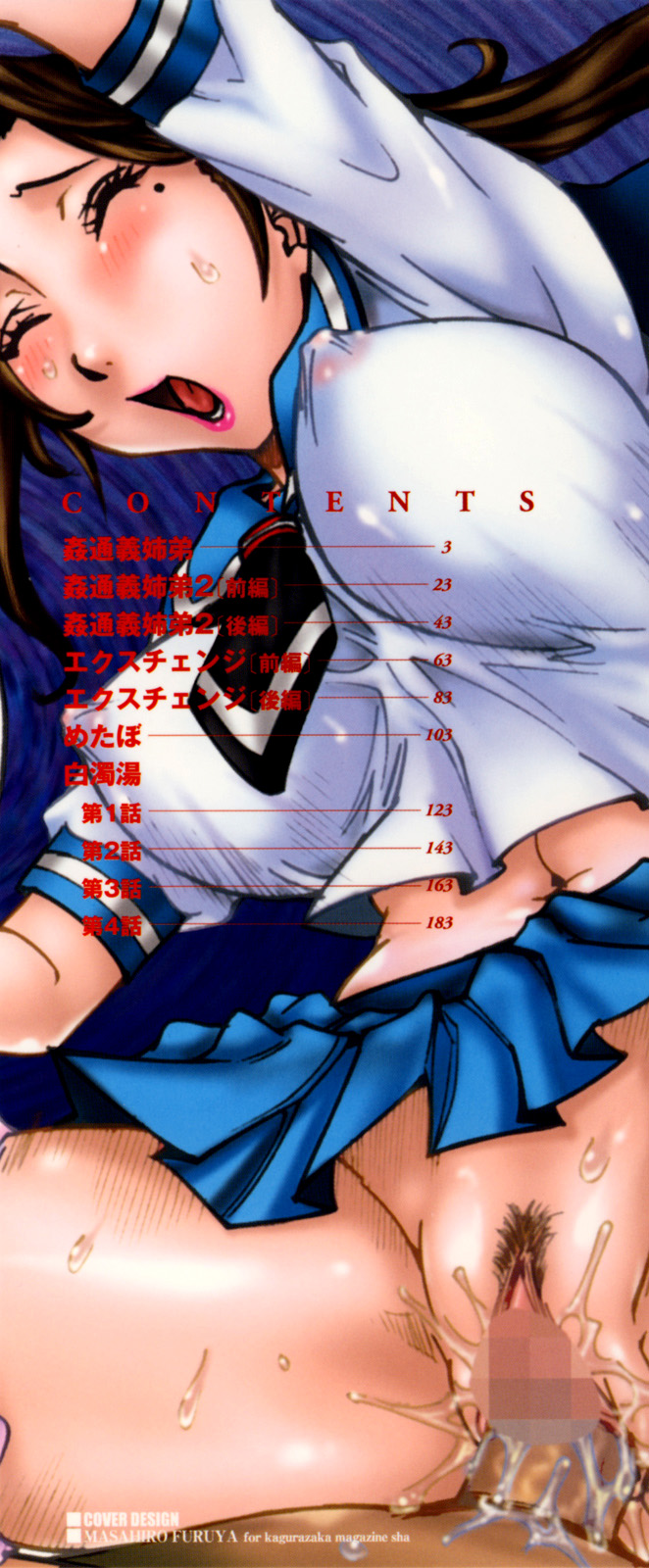 Nenchaku Taishitsu - Sticky Constitution page 8 full