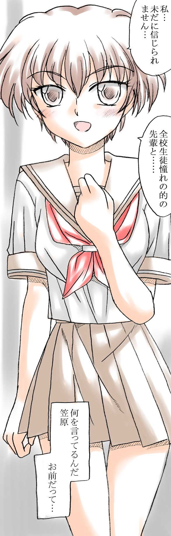 Mio-chan, Rape Sareru page 1 full