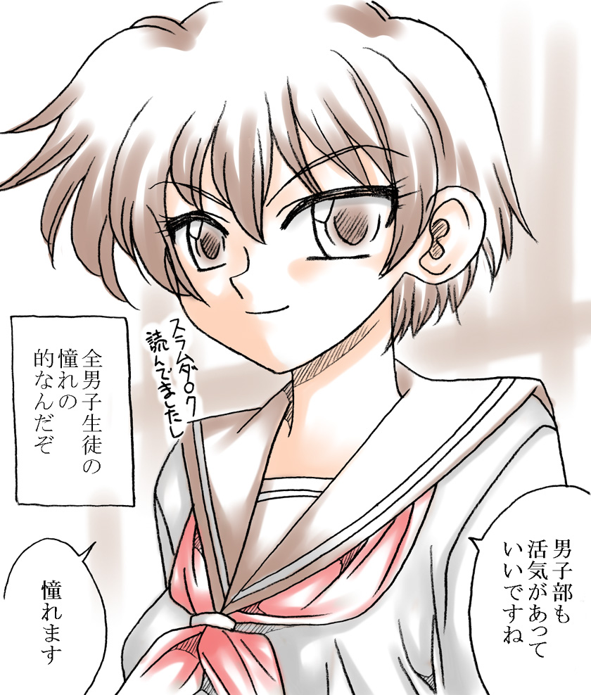 Mio-chan, Rape Sareru page 2 full
