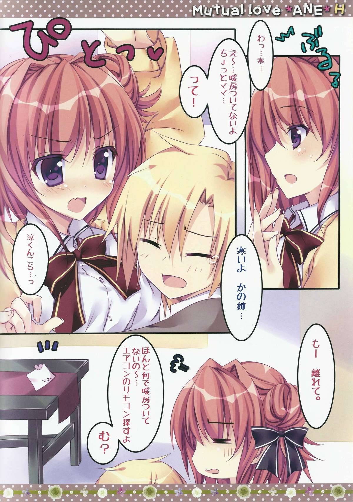 Soushisouai Ane Ecchi page 4 full