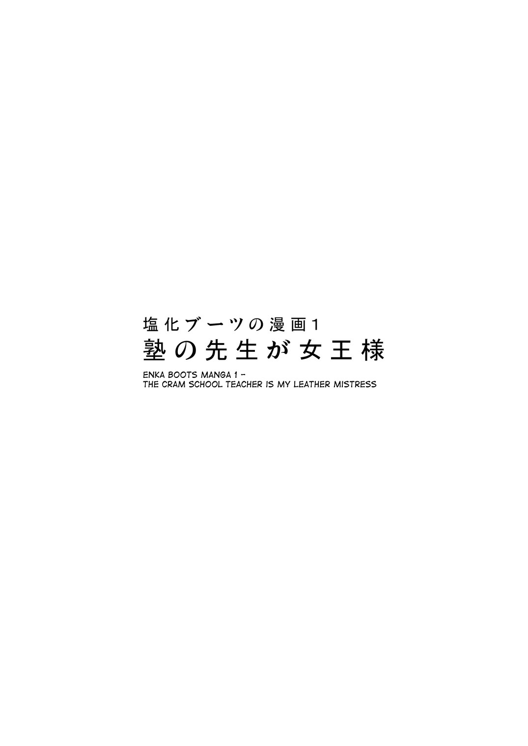 Enka Boots no Manga 1 - Juku no Sensei ga Joou-sama | Juku Teacher Is My Leather Mistress page 4 full