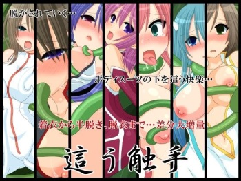 Hau Shokushu cover