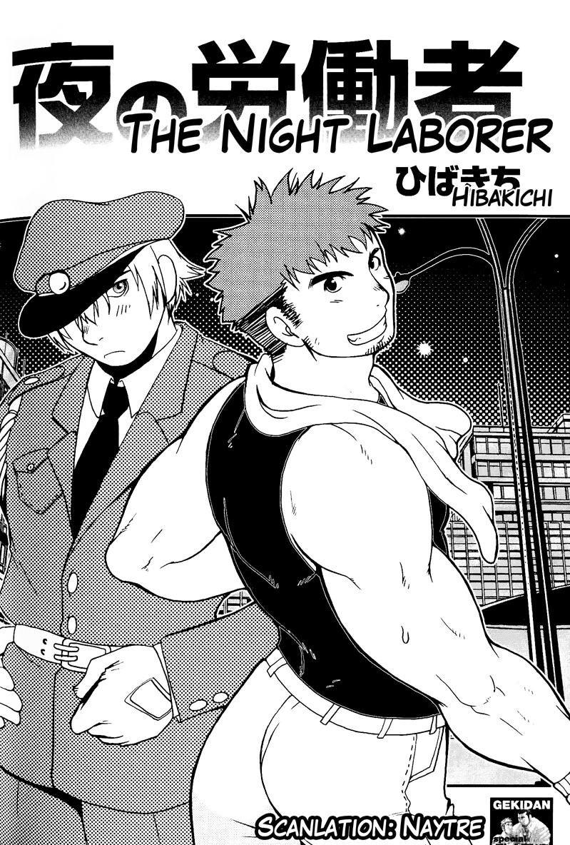 The Night Laborer page 2 full