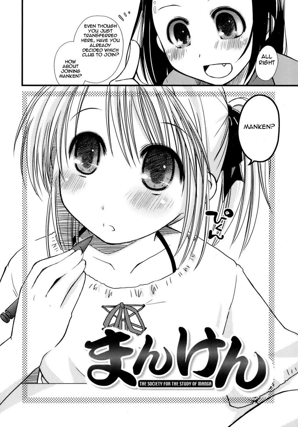 Manken page 2 full