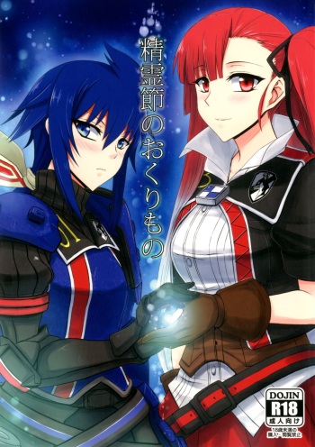 Seirei Fushi Nookurimono cover