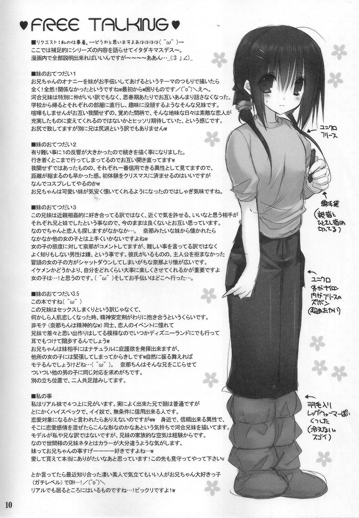 Imouto no Otetsudai 3.5 page 9 full