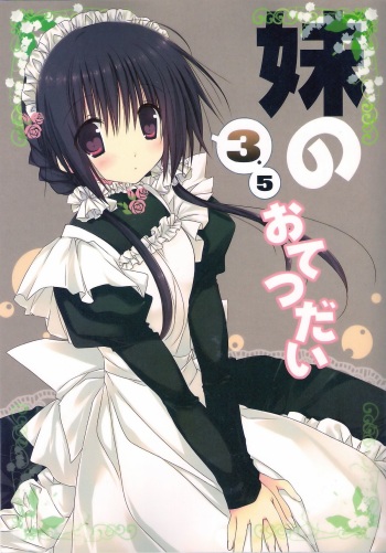 Imouto no Otetsudai 3.5 cover
