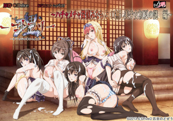 Kotowari - Kimi no Kokoro no Koboreta Kakera - Episode 1 cover