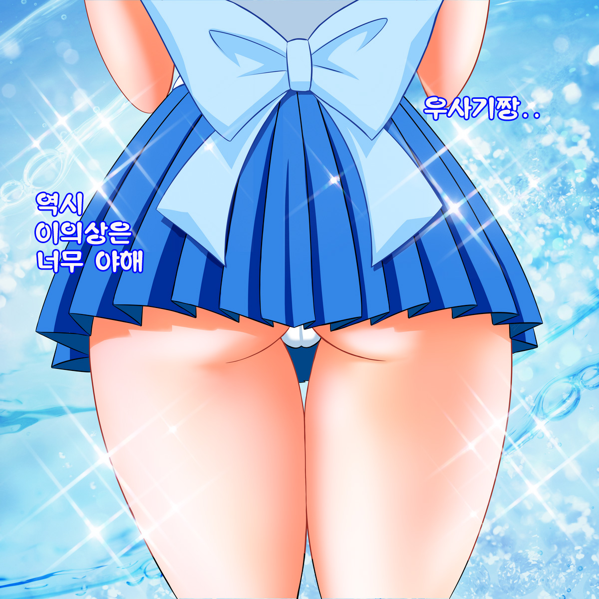 Inbai Bishoujo Benjo Sei ￮ Mercury page 2 full