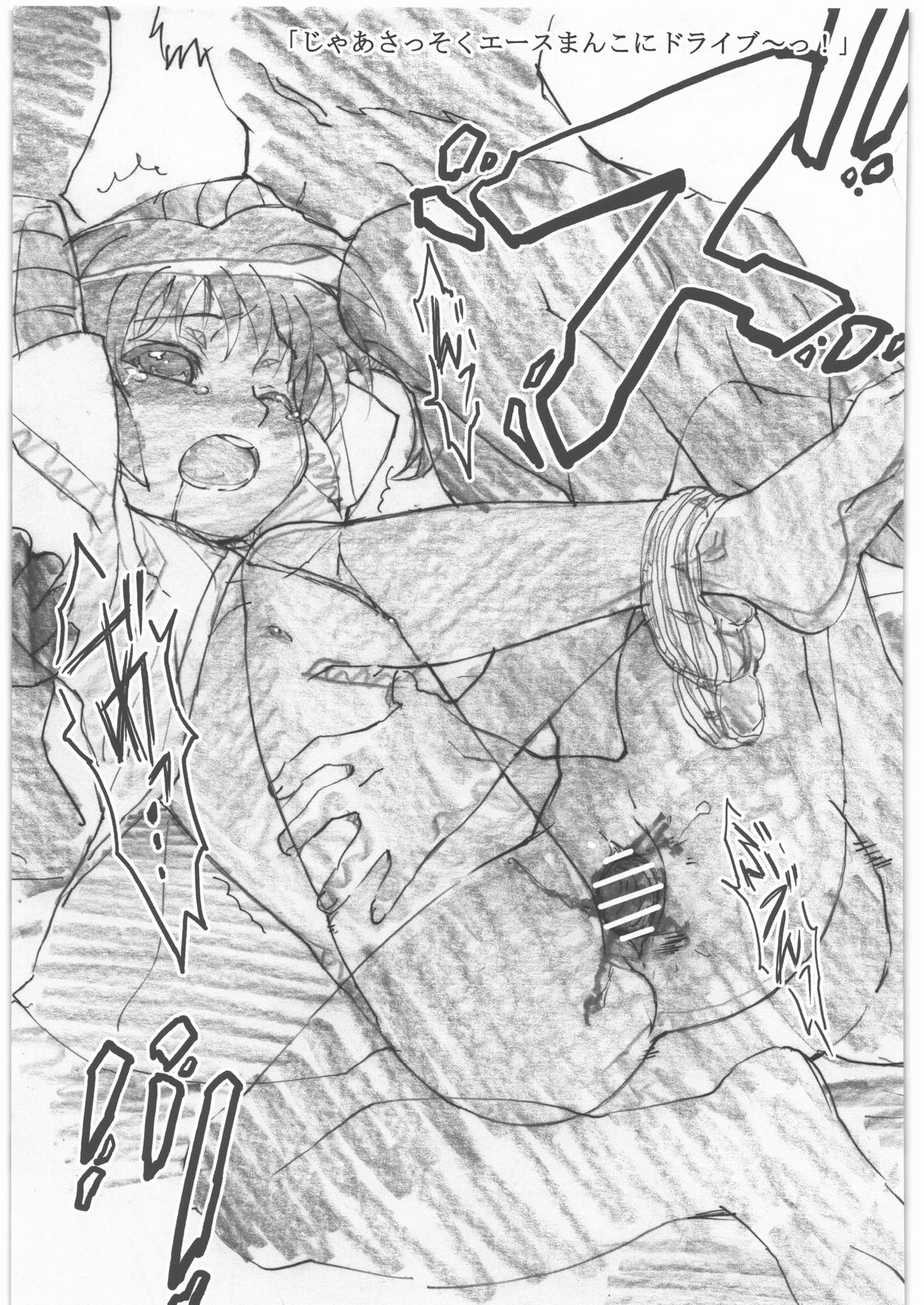 Physalis no Usui Hon page 4 full