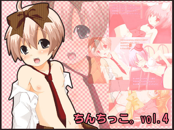 Chinchikko. vol.4 page 1 full