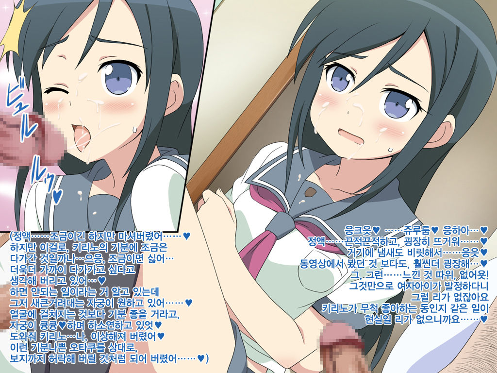 Akogare no Anoko wa Boku no Chinkasu Soujiki - 5 page 6 full