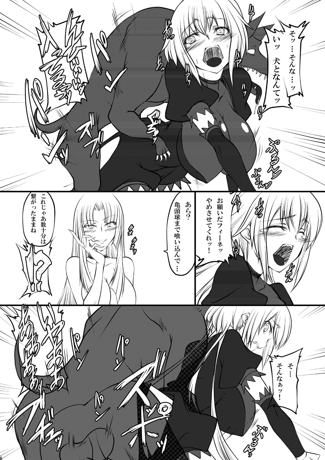 Itami to Tsunagari page 5 full