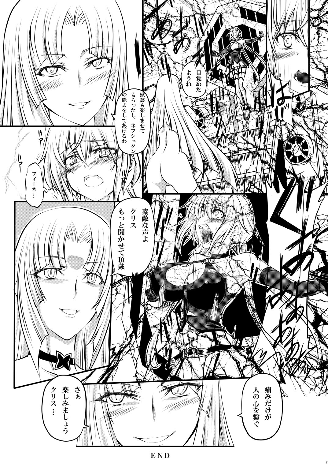 Itami to Tsunagari page 8 full