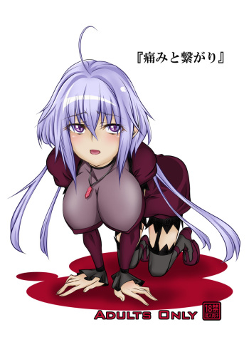 Itami to Tsunagari cover