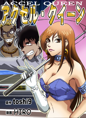 ACCEL QUEEN cover