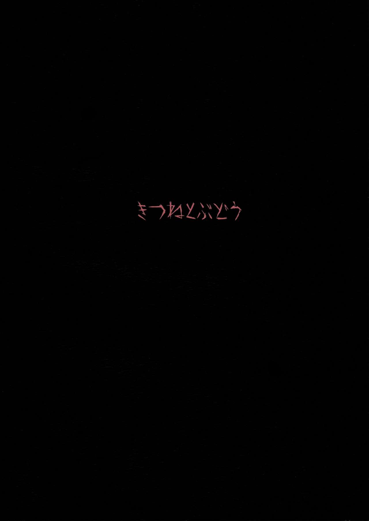 Shoujo Misshitsu page 3 full
