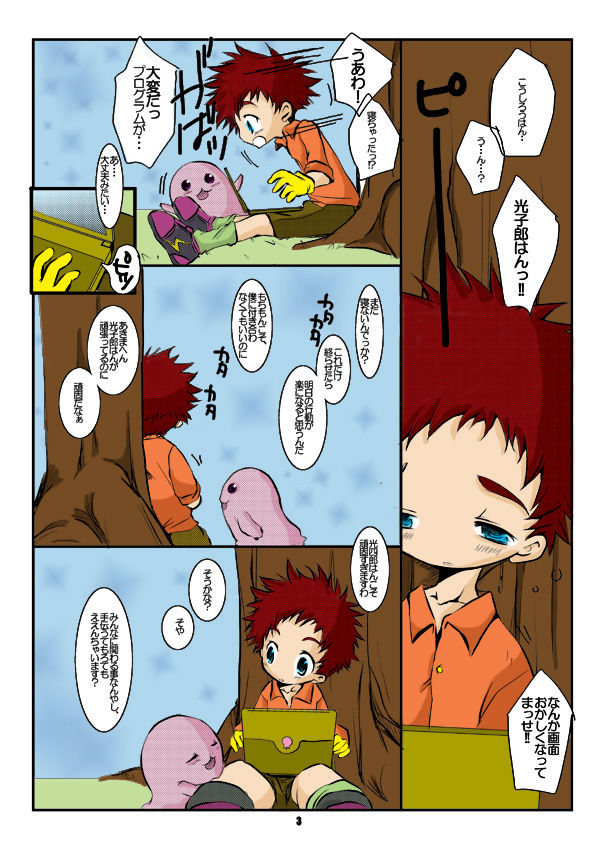Digital page 2 full