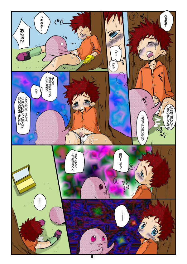 Digital page 7 full
